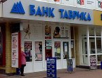 Курсы валют в банках севастополя
