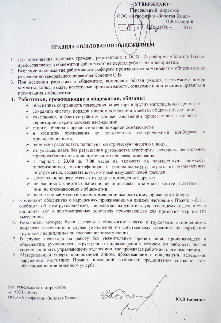 Такое объявление висит возле центрального входа в бывший детский садик на улице Новикова